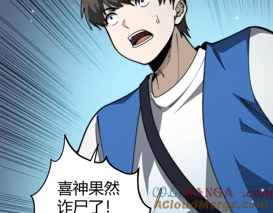 第26话棺中惊现女尸-力量点满？我可是亡灵法师啊！-17K小说网+吃掉小杏仁（原著）+黑鸟社（制作）（第13张）
