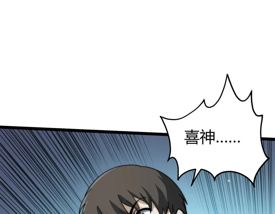 第26话棺中惊现女尸-力量点满？我可是亡灵法师啊！-17K小说网+吃掉小杏仁（原著）+黑鸟社（制作）（第12张）
