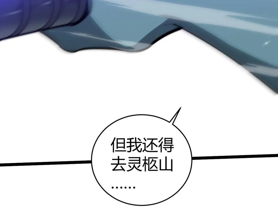 第26话棺中惊现女尸-力量点满？我可是亡灵法师啊！-17K小说网+吃掉小杏仁（原著）+黑鸟社（制作）（第16张）