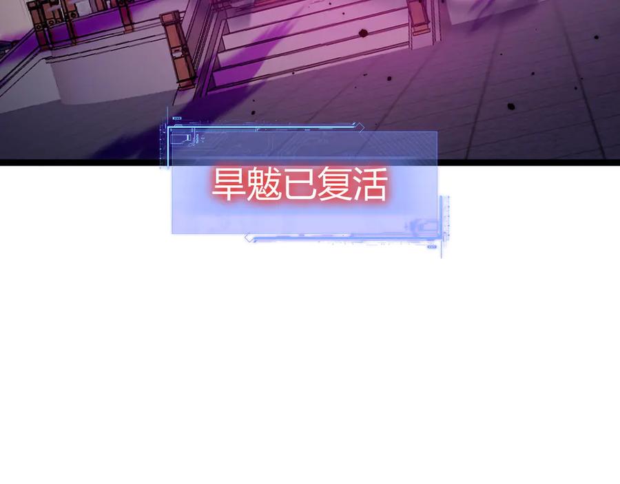第28话众人不敌！-力量点满？我可是亡灵法师啊！-17K小说网+吃掉小杏仁（原著）+黑鸟社（制作）（第6张）