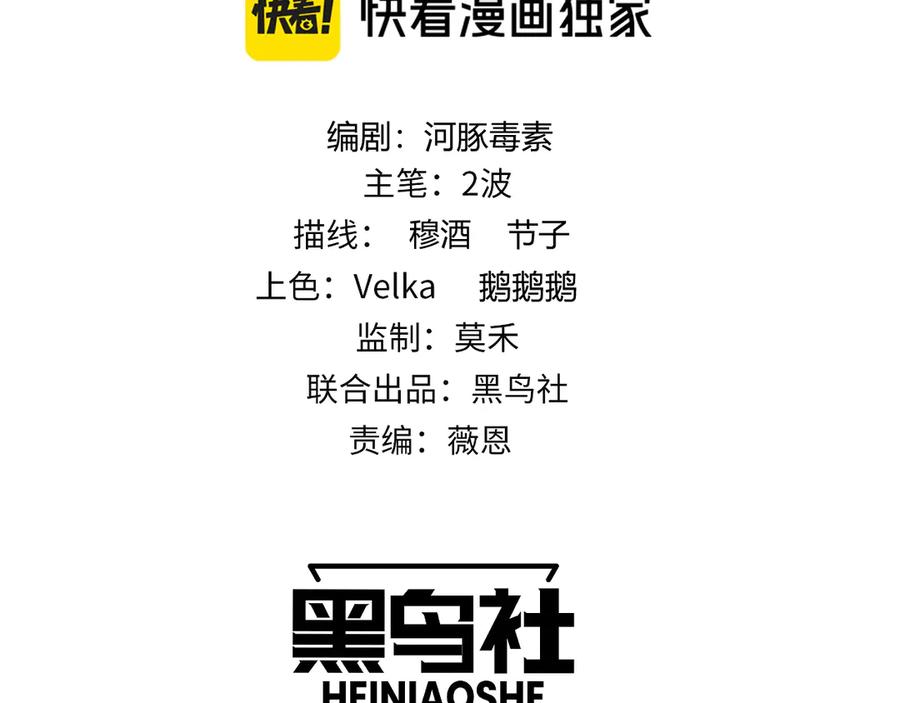 第28话众人不敌！-力量点满？我可是亡灵法师啊！-17K小说网+吃掉小杏仁（原著）+黑鸟社（制作）（第11张）