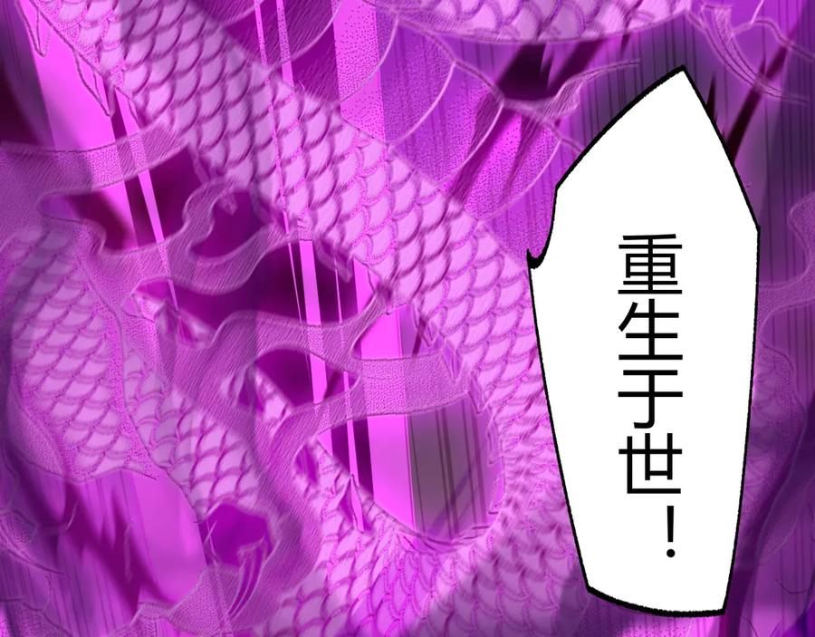第28话众人不敌！-力量点满？我可是亡灵法师啊！-17K小说网+吃掉小杏仁（原著）+黑鸟社（制作）（第3张）