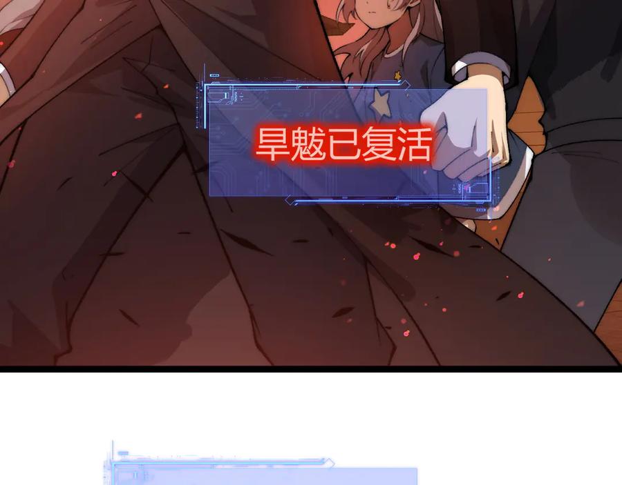 第28话众人不敌！-力量点满？我可是亡灵法师啊！-17K小说网+吃掉小杏仁（原著）+黑鸟社（制作）（第15张）