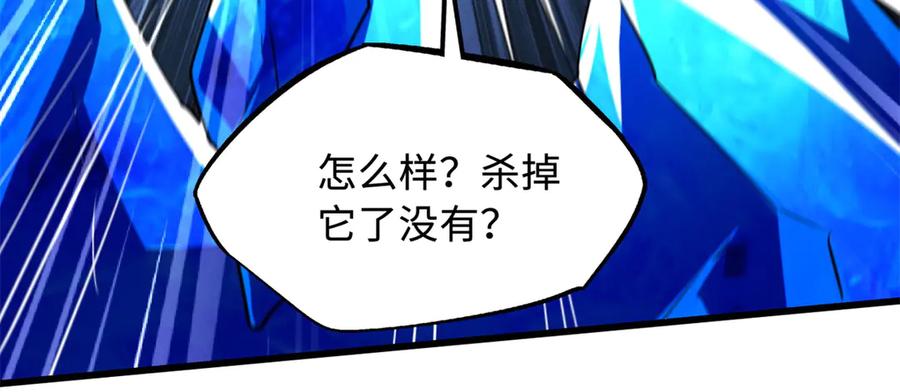 284启程！-超级神基因-丛潇漫画（第38张）