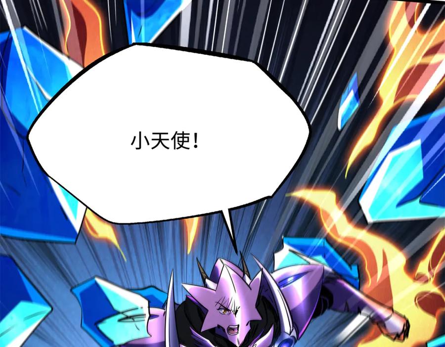 284启程！-超级神基因-丛潇漫画（第36张）