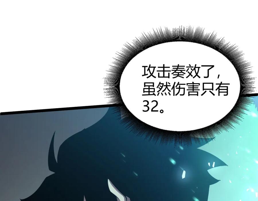 第2话最强天赋！新手副本梦魇村！-力量点满？我可是亡灵法师啊！-17K小说网+吃掉小杏仁（原著）+黑鸟社（制作）（第22张）