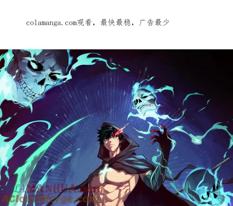 第2话最强天赋！新手副本梦魇村！-力量点满？我可是亡灵法师啊！-17K小说网+吃掉小杏仁（原著）+黑鸟社（制作）（第1张）