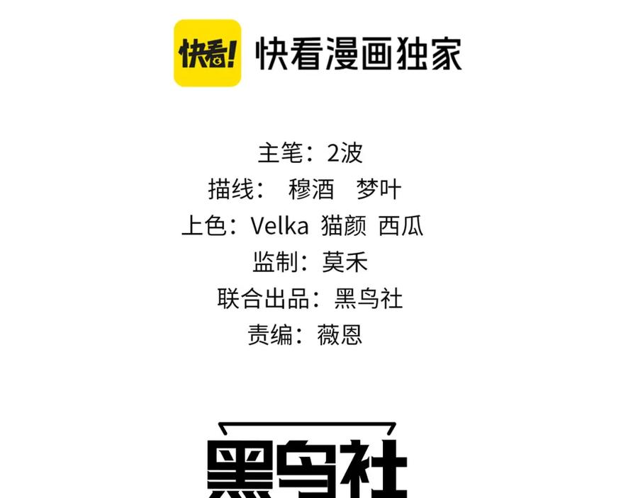 第2话最强天赋！新手副本梦魇村！-力量点满？我可是亡灵法师啊！-17K小说网+吃掉小杏仁（原著）+黑鸟社（制作）（第4张）