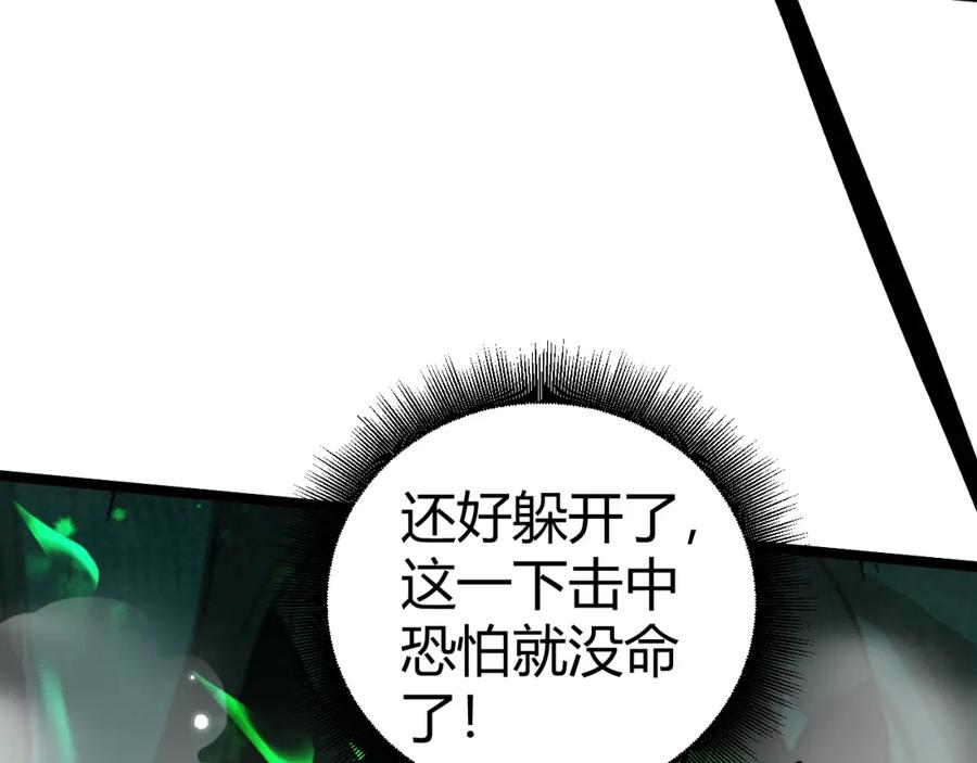 第2话最强天赋！新手副本梦魇村！-力量点满？我可是亡灵法师啊！-17K小说网+吃掉小杏仁（原著）+黑鸟社（制作）（第10张）