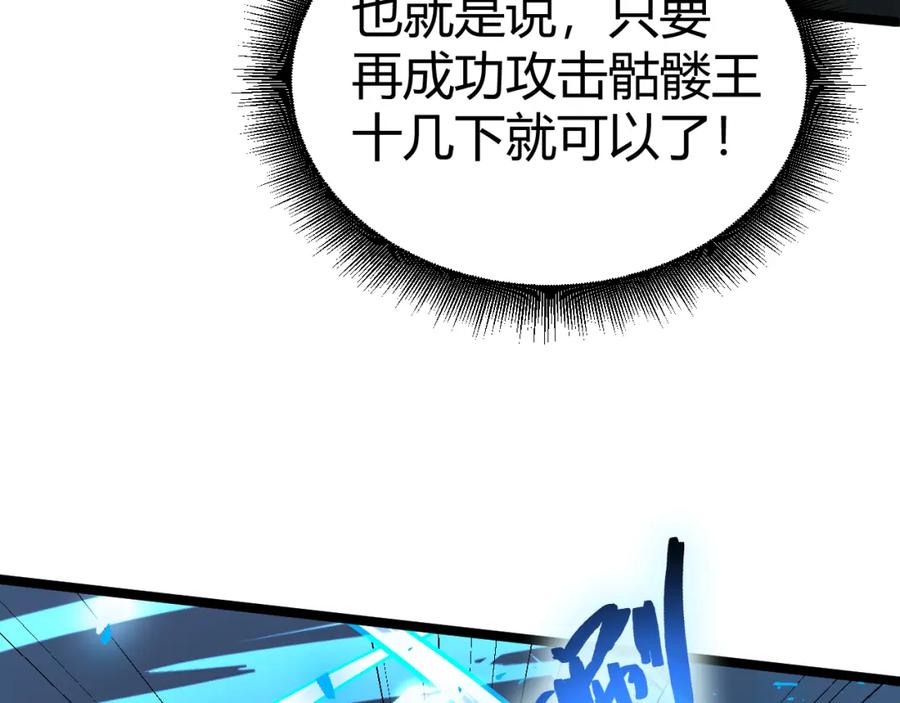 第2话最强天赋！新手副本梦魇村！-力量点满？我可是亡灵法师啊！-17K小说网+吃掉小杏仁（原著）+黑鸟社（制作）（第24张）