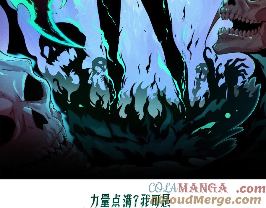 第29话抢夺A级道具！-力量点满？我可是亡灵法师啊！-17K小说网+吃掉小杏仁（原著）+黑鸟社（制作）（第9张）