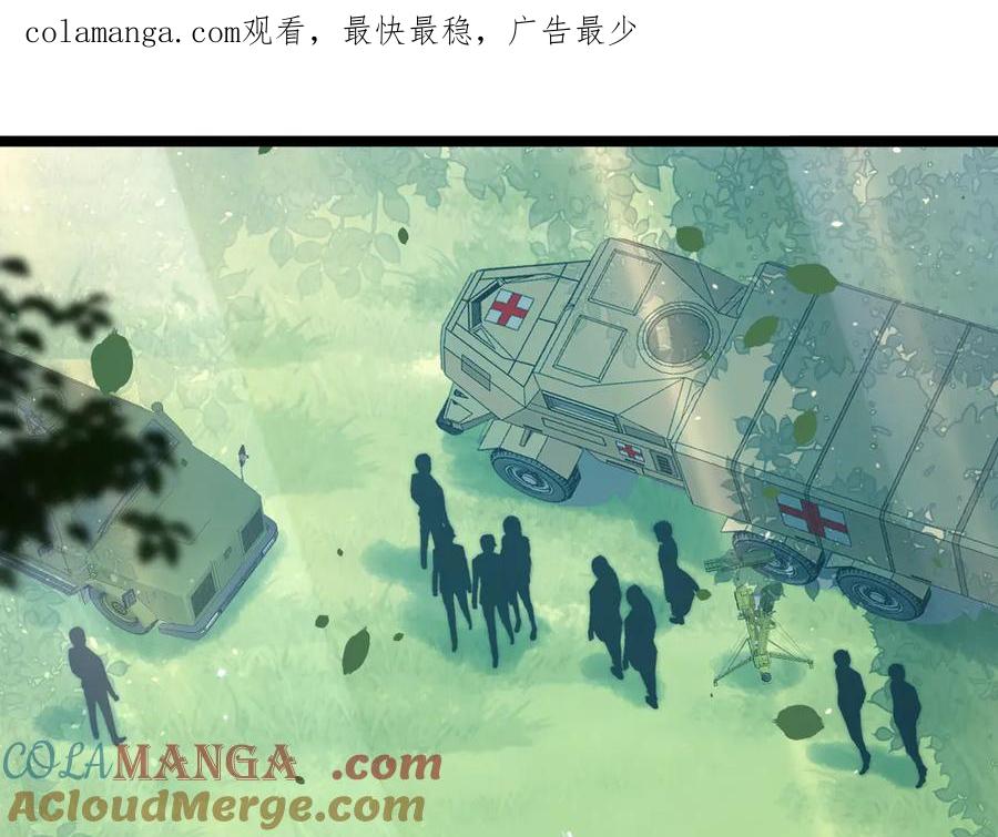 第30话第一剑修的神威-力量点满？我可是亡灵法师啊！-17K小说网+吃掉小杏仁（原著）+黑鸟社（制作）（第1张）