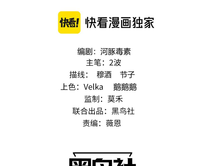 第30话第一剑修的神威-力量点满？我可是亡灵法师啊！-17K小说网+吃掉小杏仁（原著）+黑鸟社（制作）（第10张）