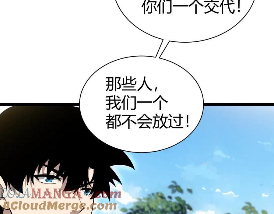 第30话第一剑修的神威-力量点满？我可是亡灵法师啊！-17K小说网+吃掉小杏仁（原著）+黑鸟社（制作）（第17张）