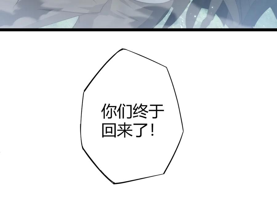 第30话第一剑修的神威-力量点满？我可是亡灵法师啊！-17K小说网+吃掉小杏仁（原著）+黑鸟社（制作）（第6张）