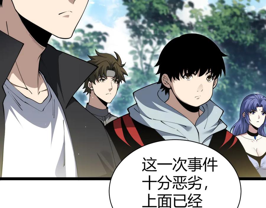第30话第一剑修的神威-力量点满？我可是亡灵法师啊！-17K小说网+吃掉小杏仁（原著）+黑鸟社（制作）（第18张）