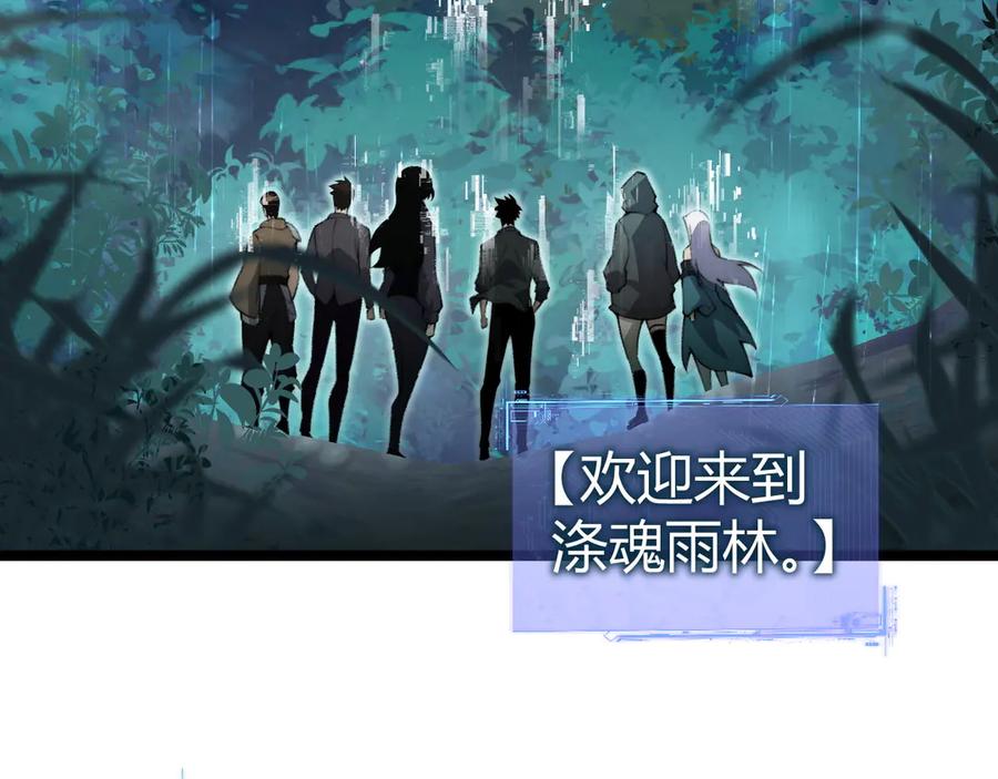 第31话谁真谁假？-力量点满？我可是亡灵法师啊！-17K小说网+吃掉小杏仁（原著）+黑鸟社（制作）（第14张）