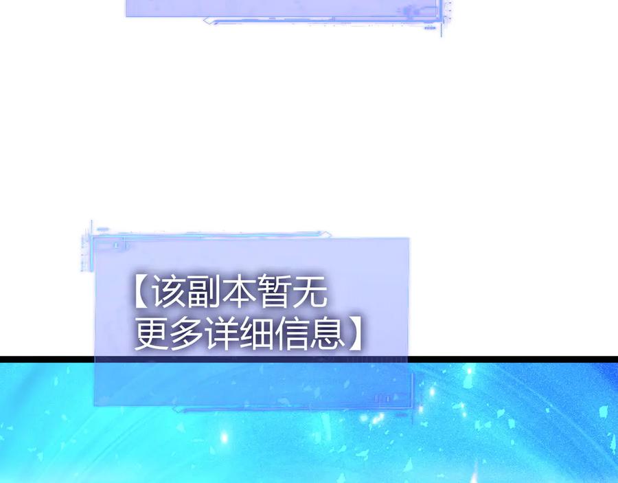 第31话谁真谁假？-力量点满？我可是亡灵法师啊！-17K小说网+吃掉小杏仁（原著）+黑鸟社（制作）（第3张）