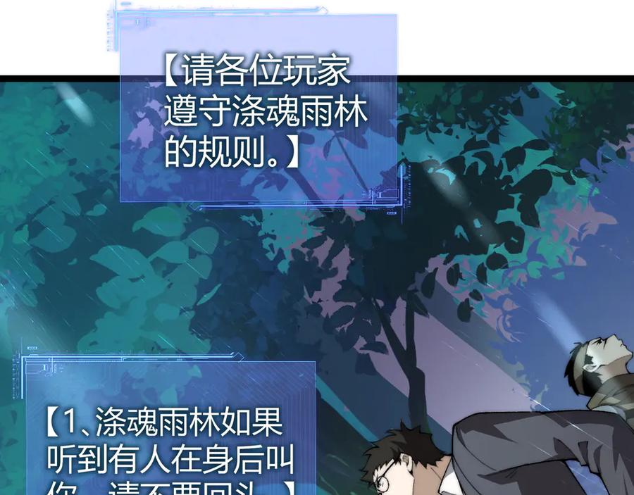 第31话谁真谁假？-力量点满？我可是亡灵法师啊！-17K小说网+吃掉小杏仁（原著）+黑鸟社（制作）（第15张）