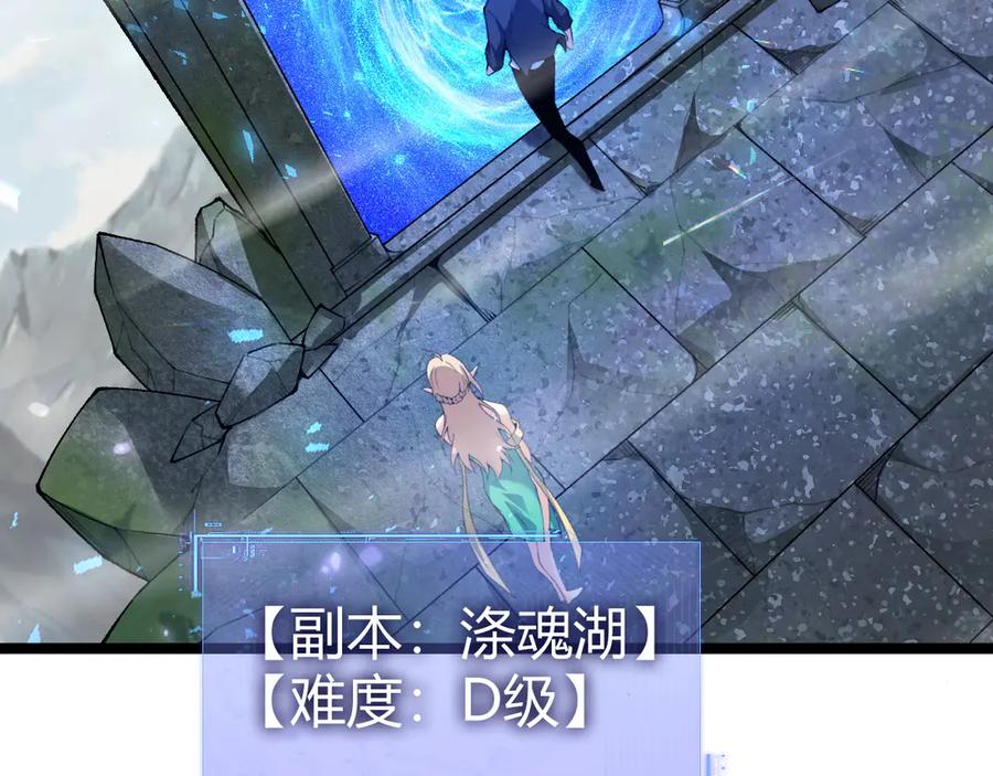 第31话谁真谁假？-力量点满？我可是亡灵法师啊！-17K小说网+吃掉小杏仁（原著）+黑鸟社（制作）（第2张）