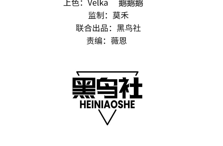 第31话谁真谁假？-力量点满？我可是亡灵法师啊！-17K小说网+吃掉小杏仁（原著）+黑鸟社（制作）（第11张）
