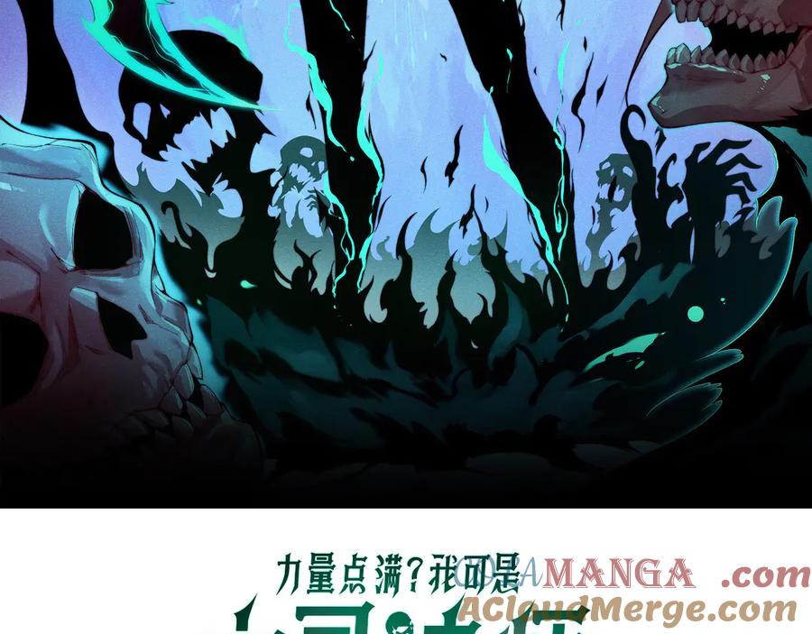 第31话谁真谁假？-力量点满？我可是亡灵法师啊！-17K小说网+吃掉小杏仁（原著）+黑鸟社（制作）（第9张）