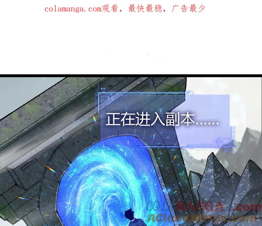 第31话谁真谁假？-力量点满？我可是亡灵法师啊！-17K小说网+吃掉小杏仁（原著）+黑鸟社（制作）（第1张）