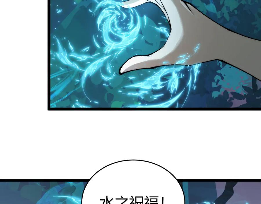 第32话人还是神？-力量点满？我可是亡灵法师啊！-17K小说网+吃掉小杏仁（原著）+黑鸟社（制作）（第35张）
