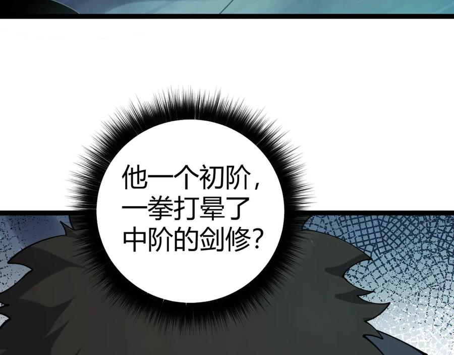 第32话人还是神？-力量点满？我可是亡灵法师啊！-17K小说网+吃掉小杏仁（原著）+黑鸟社（制作）（第16张）