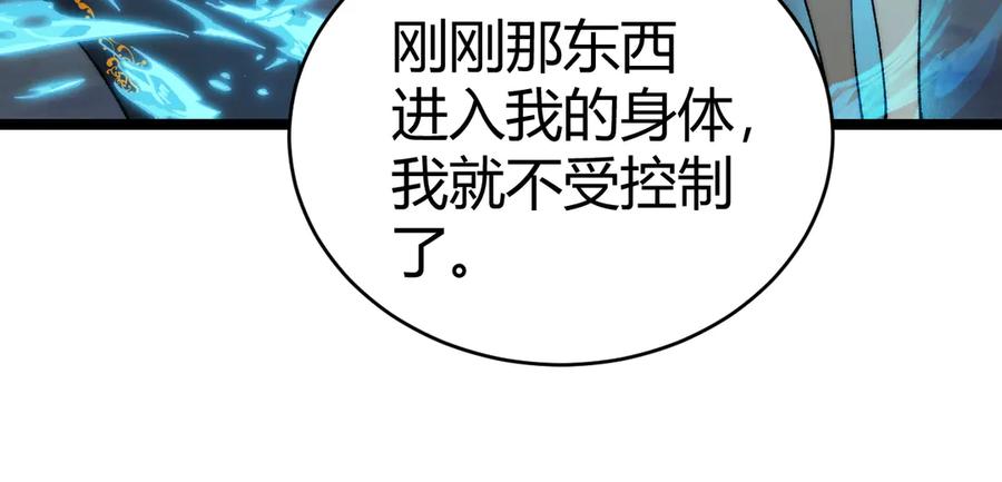 第32话人还是神？-力量点满？我可是亡灵法师啊！-17K小说网+吃掉小杏仁（原著）+黑鸟社（制作）（第38张）