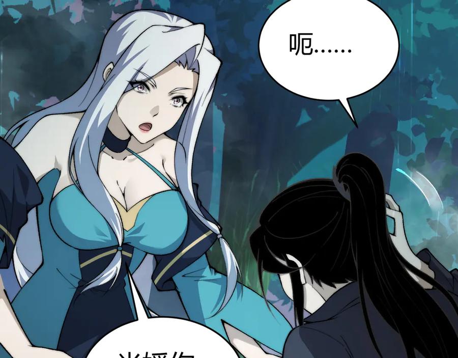 第32话人还是神？-力量点满？我可是亡灵法师啊！-17K小说网+吃掉小杏仁（原著）+黑鸟社（制作）（第32张）