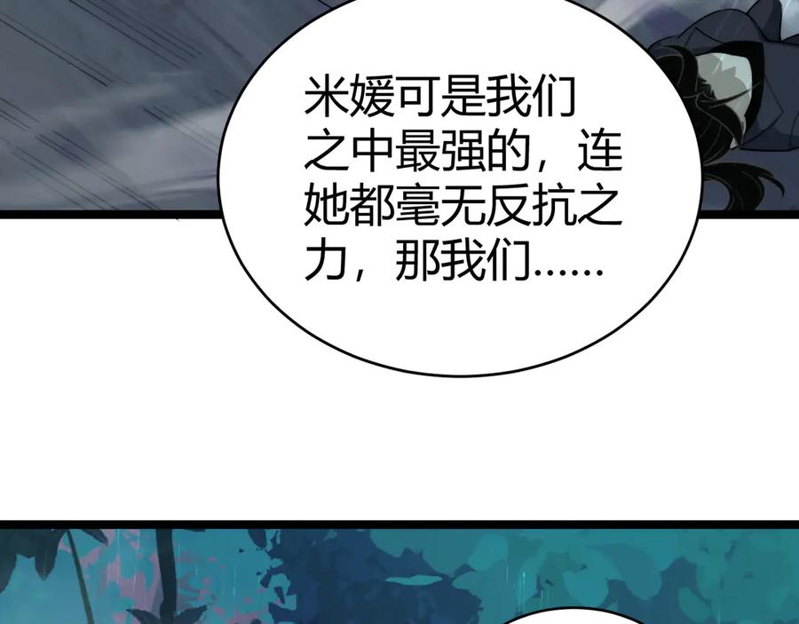 第32话人还是神？-力量点满？我可是亡灵法师啊！-17K小说网+吃掉小杏仁（原著）+黑鸟社（制作）（第31张）