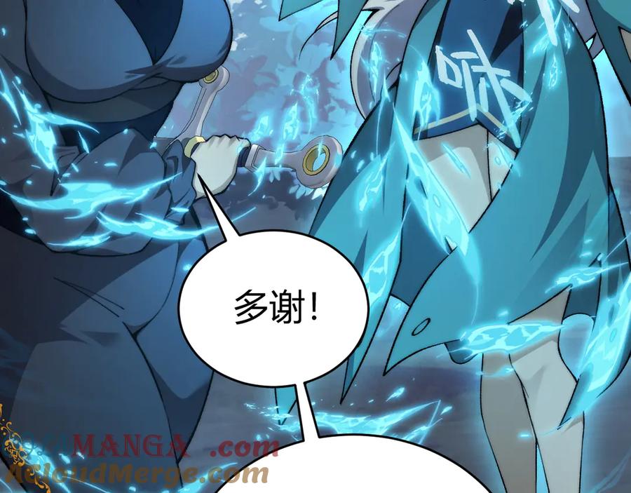 第32话人还是神？-力量点满？我可是亡灵法师啊！-17K小说网+吃掉小杏仁（原著）+黑鸟社（制作）（第37张）