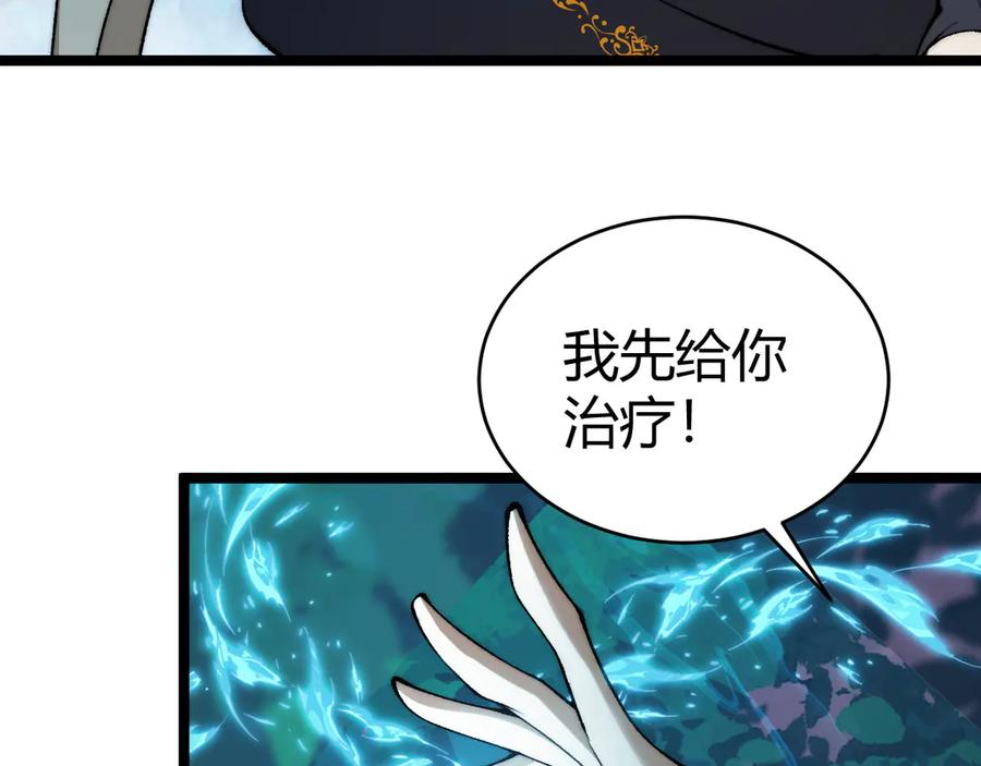 第32话人还是神？-力量点满？我可是亡灵法师啊！-17K小说网+吃掉小杏仁（原著）+黑鸟社（制作）（第34张）