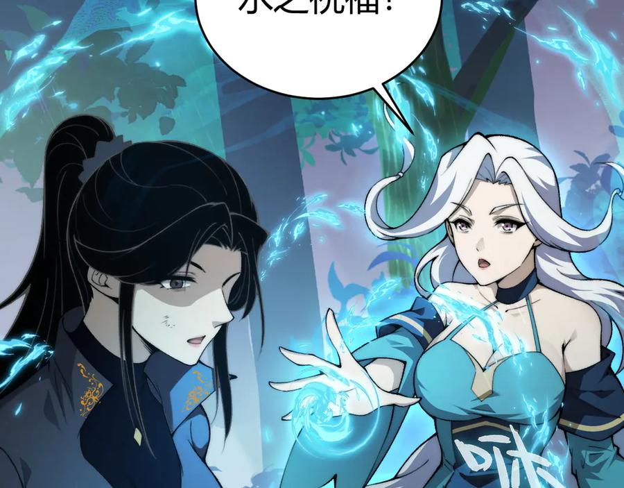 第32话人还是神？-力量点满？我可是亡灵法师啊！-17K小说网+吃掉小杏仁（原著）+黑鸟社（制作）（第36张）