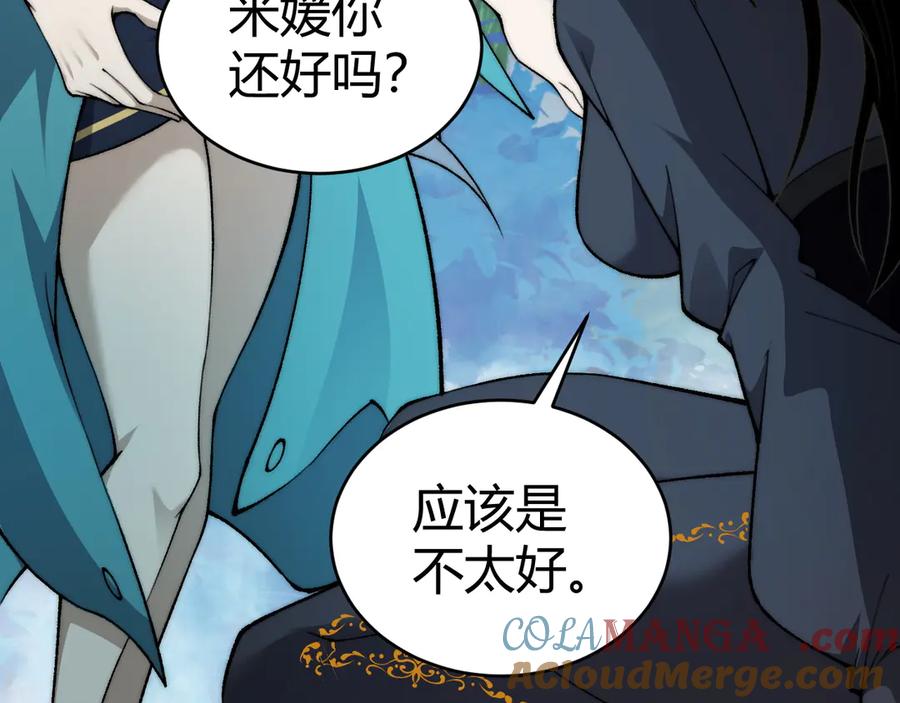第32话人还是神？-力量点满？我可是亡灵法师啊！-17K小说网+吃掉小杏仁（原著）+黑鸟社（制作）（第33张）