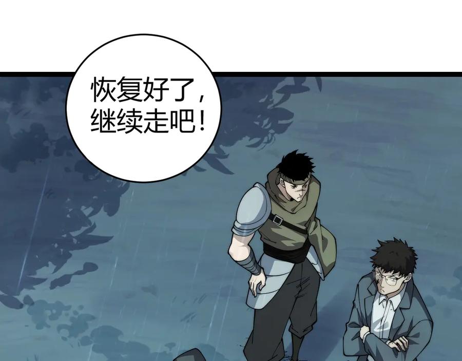 第32话人还是神？-力量点满？我可是亡灵法师啊！-17K小说网+吃掉小杏仁（原著）+黑鸟社（制作）（第39张）