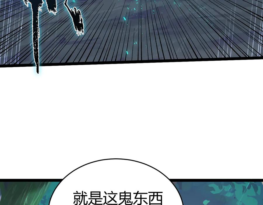 第32话人还是神？-力量点满？我可是亡灵法师啊！-17K小说网+吃掉小杏仁（原著）+黑鸟社（制作）（第28张）