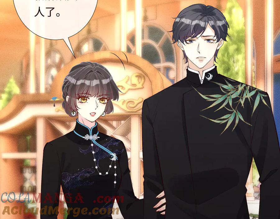第331暗杀-满级大佬翻车以后-纳兰闲（原著）+虎岫工作室（第33张）