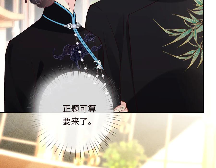 第331暗杀-满级大佬翻车以后-纳兰闲（原著）+虎岫工作室（第36张）