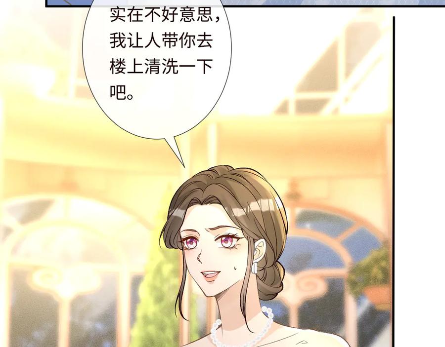第331暗杀-满级大佬翻车以后-纳兰闲（原著）+虎岫工作室（第30张）