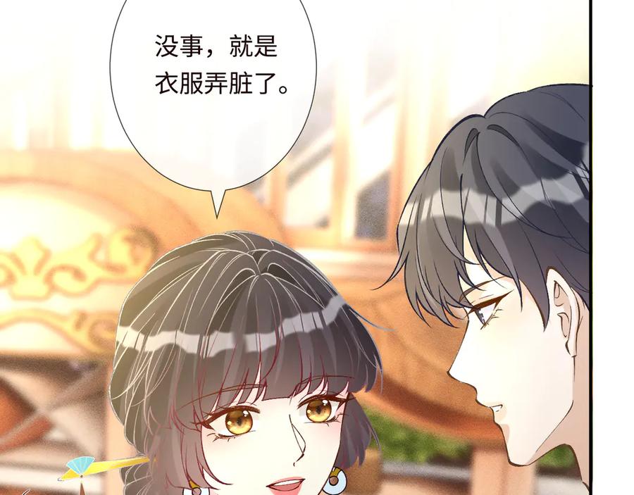 第331暗杀-满级大佬翻车以后-纳兰闲（原著）+虎岫工作室（第24张）