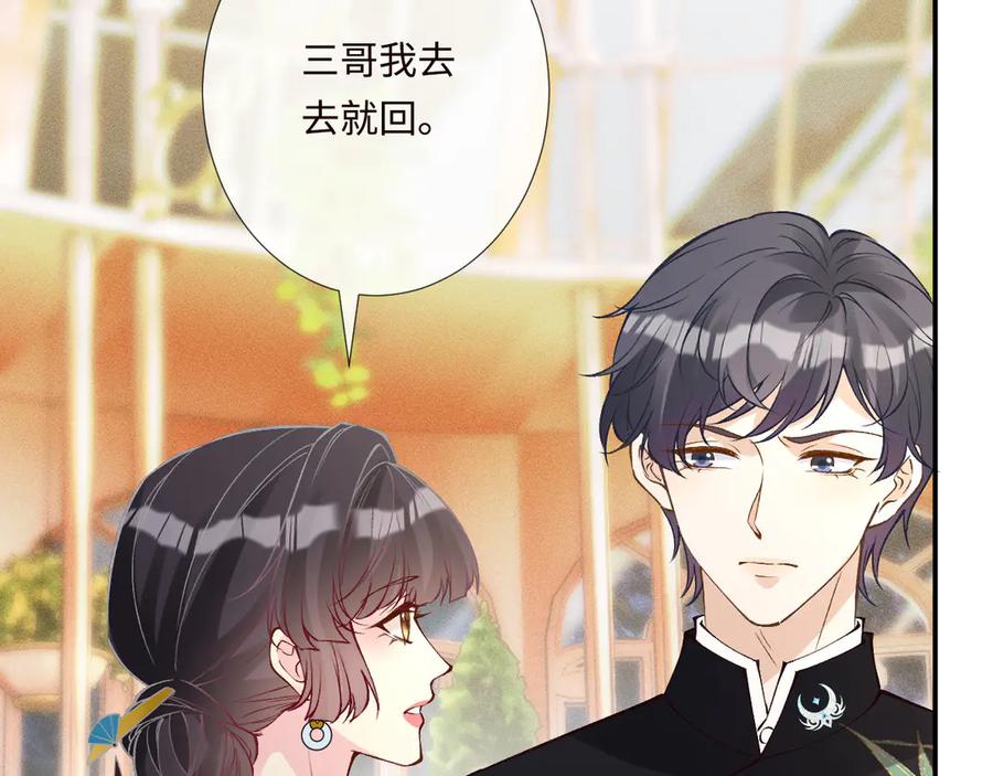 第331暗杀-满级大佬翻车以后-纳兰闲（原著）+虎岫工作室（第35张）