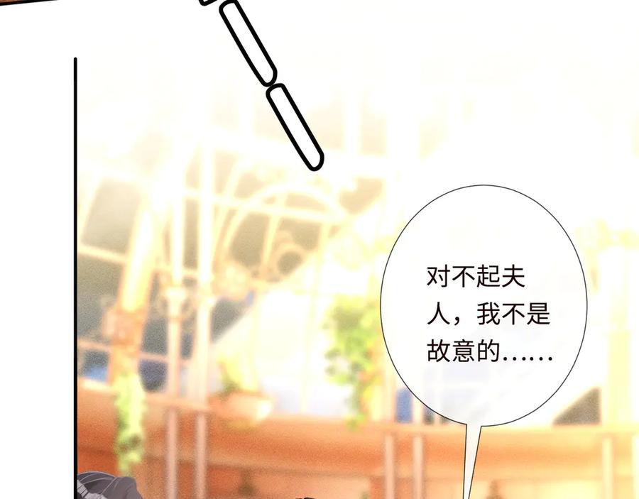 第331暗杀-满级大佬翻车以后-纳兰闲（原著）+虎岫工作室（第18张）