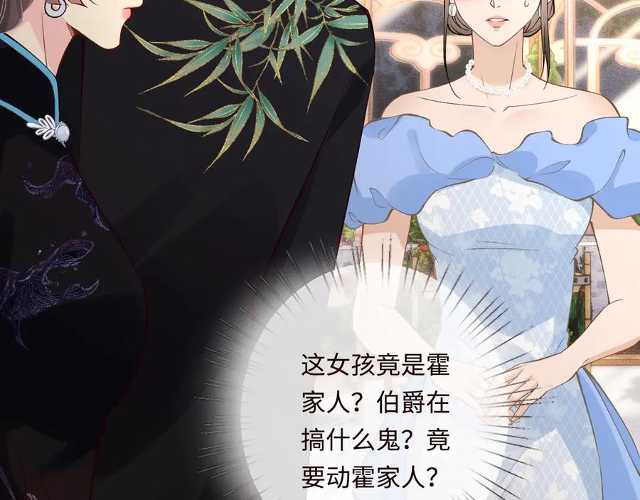 第331暗杀-满级大佬翻车以后-纳兰闲（原著）+虎岫工作室（第27张）
