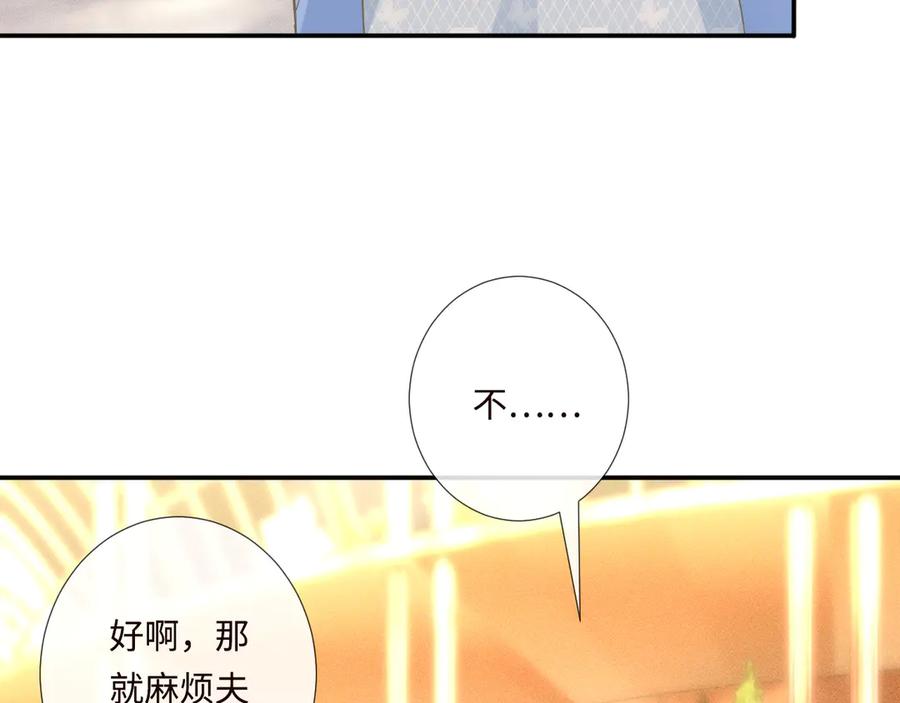 第331暗杀-满级大佬翻车以后-纳兰闲（原著）+虎岫工作室（第32张）