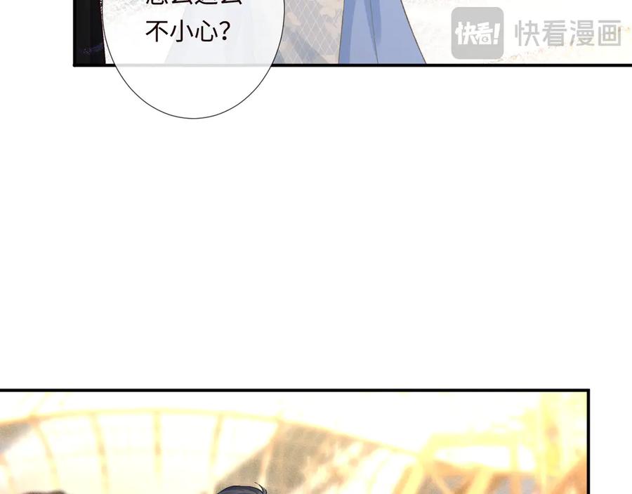 第331暗杀-满级大佬翻车以后-纳兰闲（原著）+虎岫工作室（第20张）