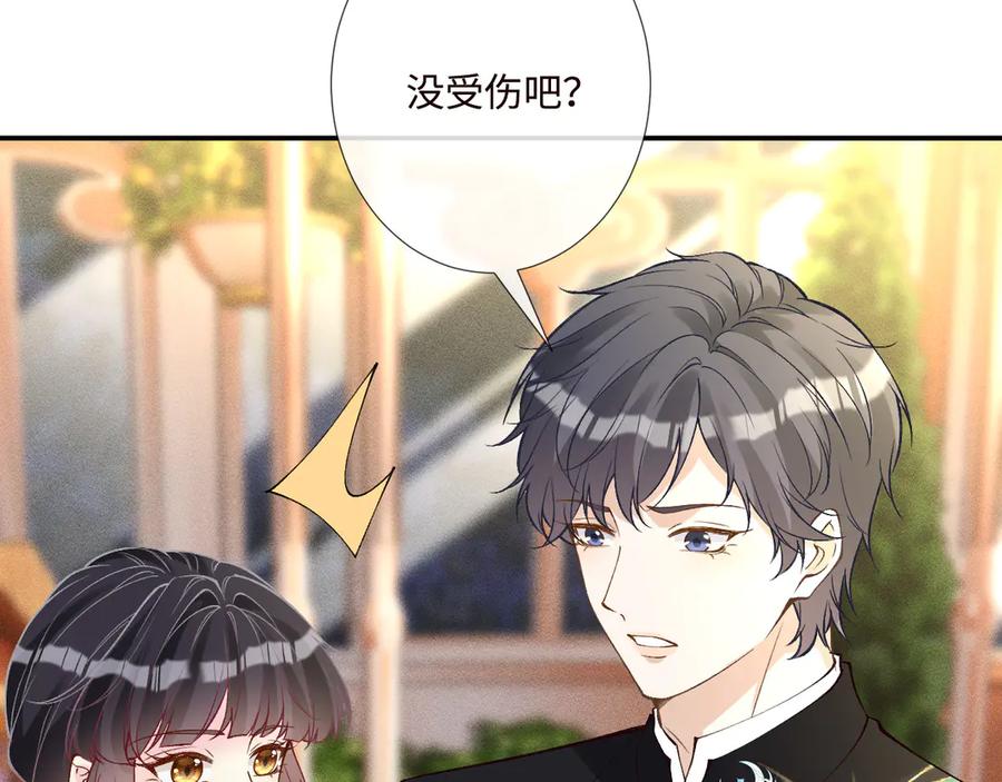 第331暗杀-满级大佬翻车以后-纳兰闲（原著）+虎岫工作室（第22张）