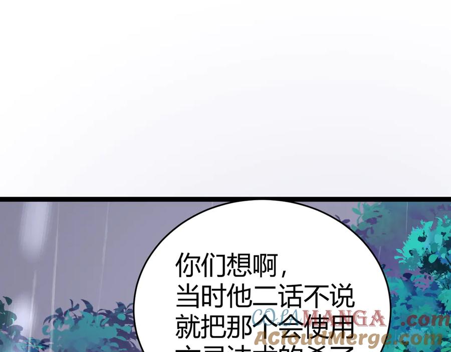 第33话湖边的生灵奴隶！-力量点满？我可是亡灵法师啊！-17K小说网+吃掉小杏仁（原著）+黑鸟社（制作）（第13张）