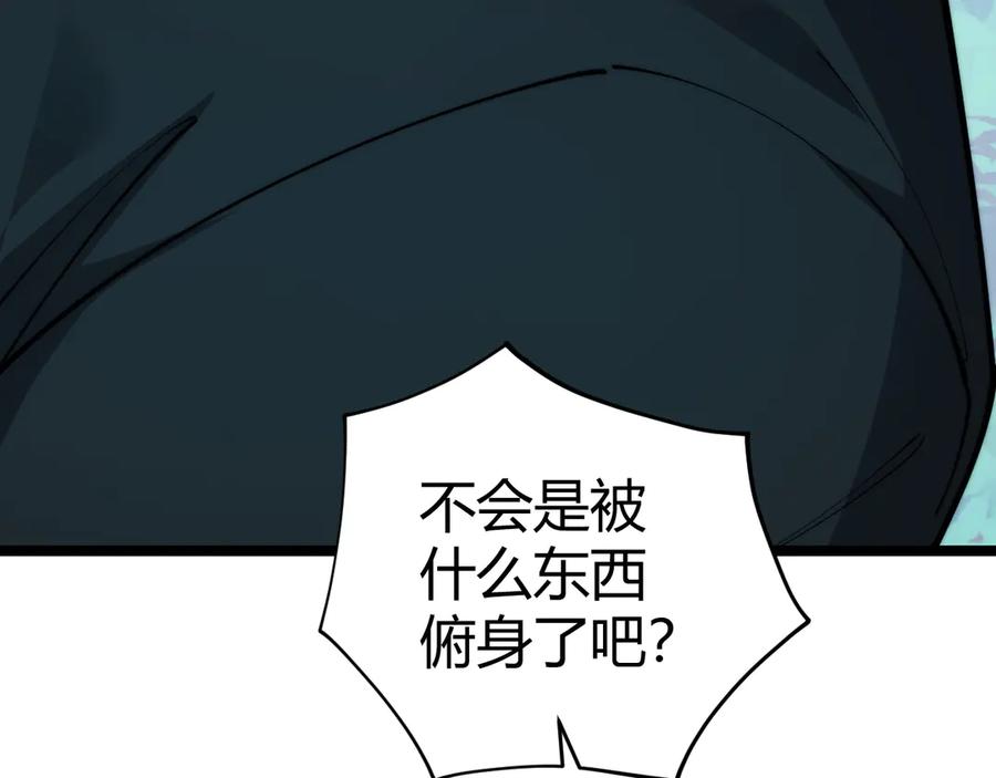 第33话湖边的生灵奴隶！-力量点满？我可是亡灵法师啊！-17K小说网+吃掉小杏仁（原著）+黑鸟社（制作）（第7张）